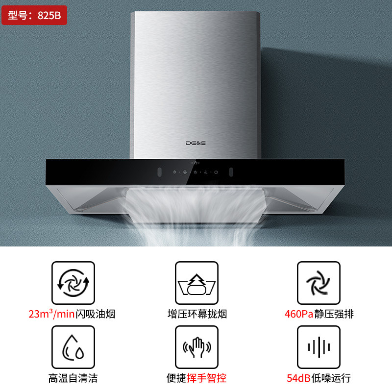 德意大吸力燃气灶具套餐套装油烟机 德意烟灶消套装