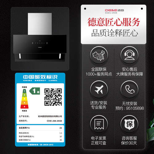 德意吸油烟机家用大吸力侧吸抽油烟机厨房抽排855B官方旗舰店 - 图3