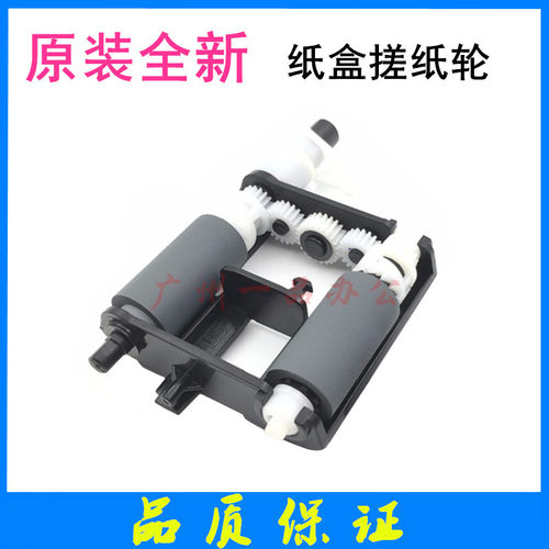 HP Laser MFP 1188a搓纸轮1188nw进纸轮1188w分页器1180进纸组件 - 图0