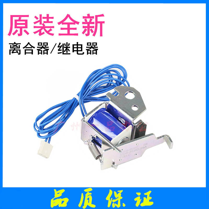 HPM1216nfh继电器M1213nf离合器1102继电器1106离合器P1008继电器 - 图0