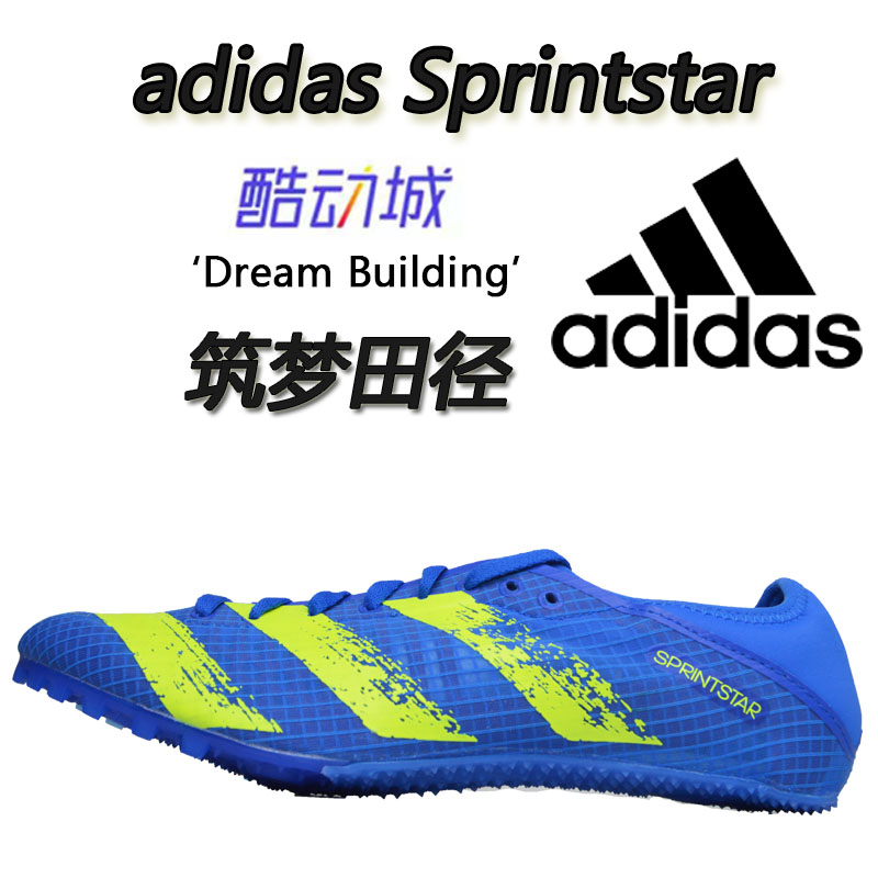 筑梦田径阿迪达斯东京配色Adidas Sprintstar  adizero prime sp - 图3