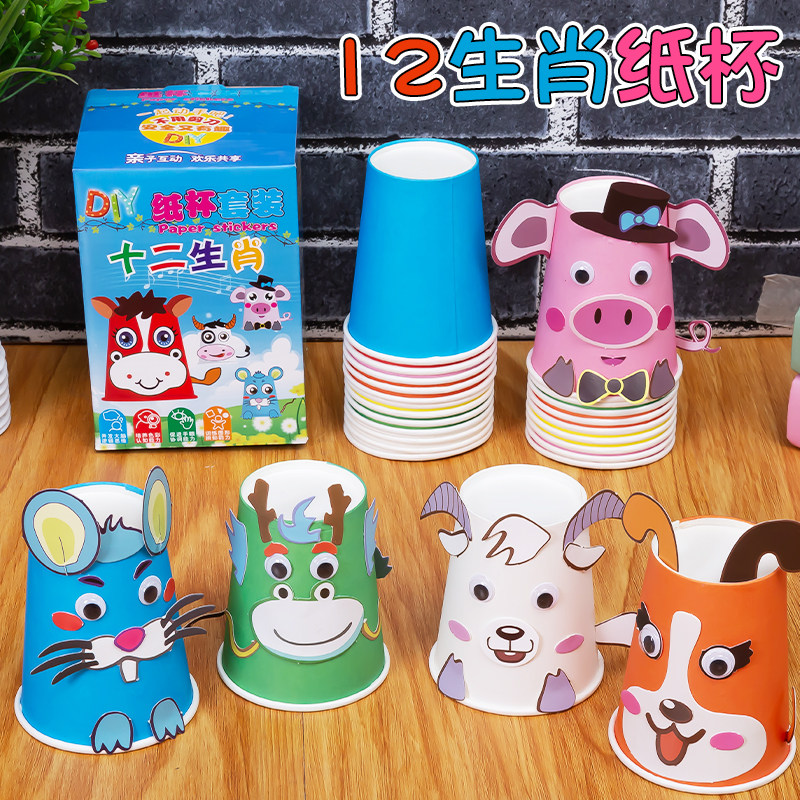 创意粘贴卡通纸杯动物儿童手工diy制作材料包幼儿园亲子玩具杯子