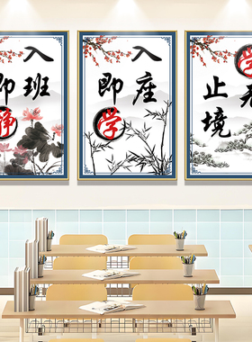 教室背景墙励志装饰画学校激励