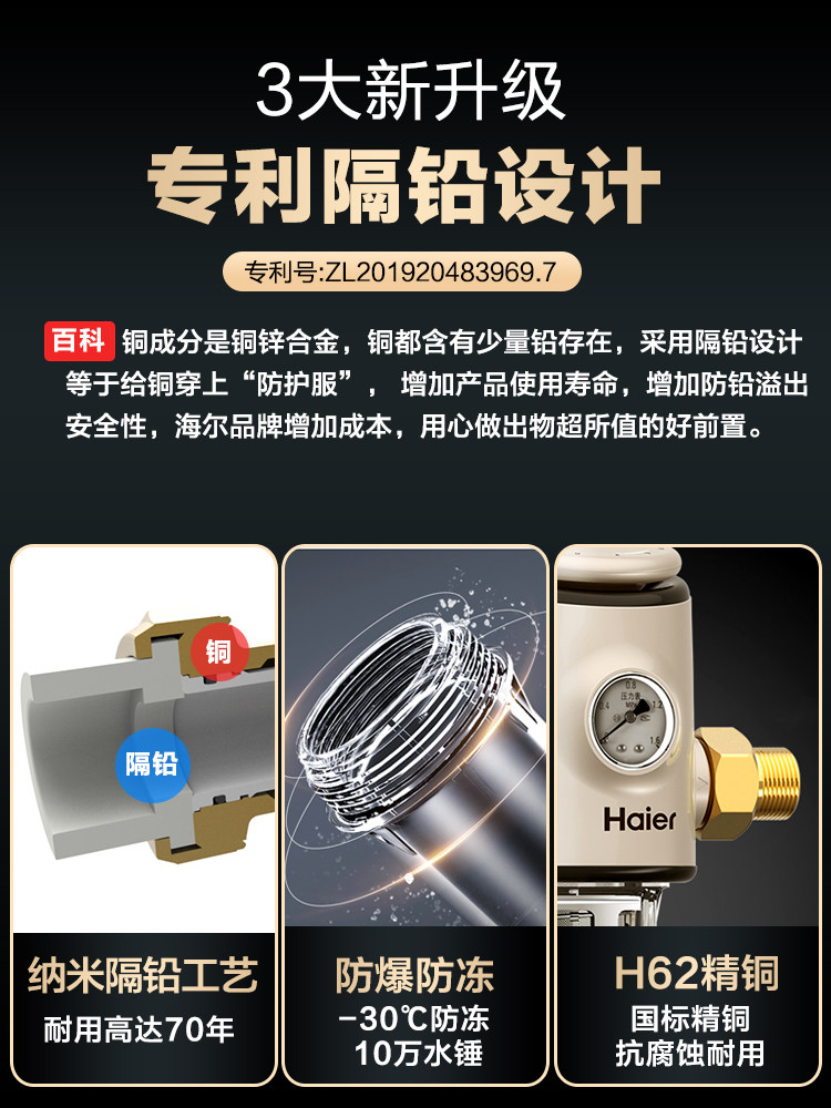 海尔全屋自来水全铜家用品牌过滤器 安欣元电器净水器
