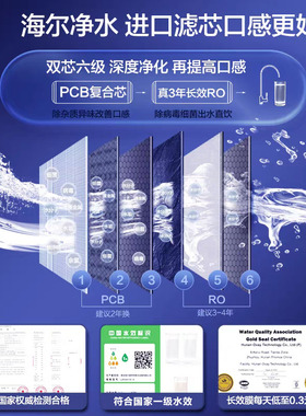 海尔母婴级RO反渗透纯水直饮水机