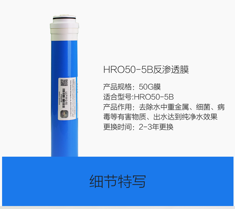 海尔净水器滤芯HRO50-5B 5029-4 4H29-4 PP粒活性炭400G反渗透膜 - 图1