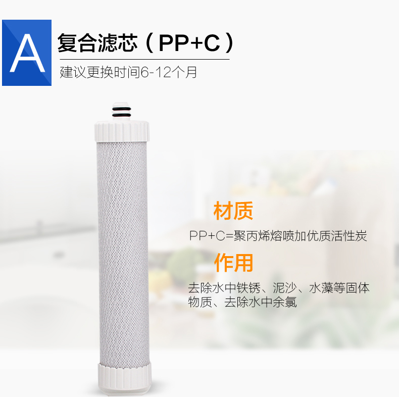 海尔净水器滤芯原装HRO4H22-4/J/PLUS/HRO5H52-3/HRO6H22-4过滤芯 - 图0