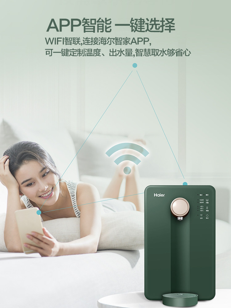 海尔净水器净饮一体过滤加热饮水机 安欣元电器台式净饮机
