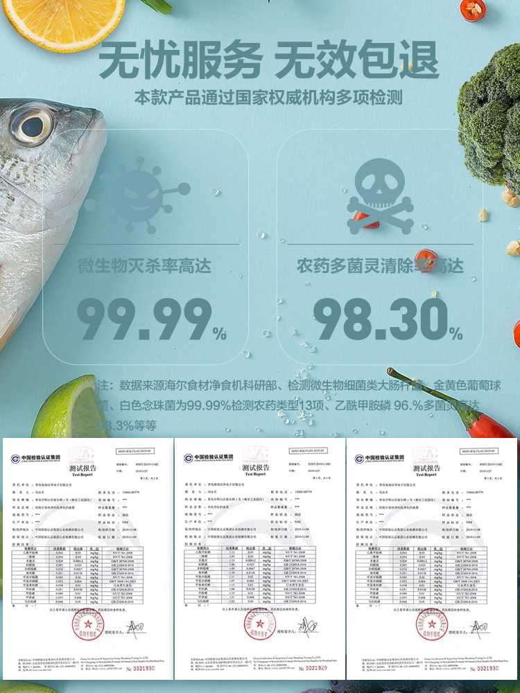 海尔洗菜机果蔬菜清洗机超声波食材净化器家用洗肉净食机消毒残留