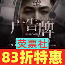 Shanghai drama students-new Institute of Coffee Drama Festival American Coffee Drama Billboard Tickets