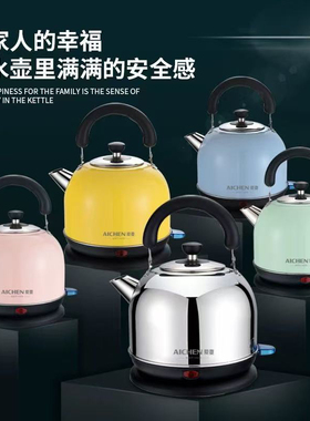 爱妻304不锈钢电热水壶烧开水壶3L大容量家用快速壶加厚自动断电