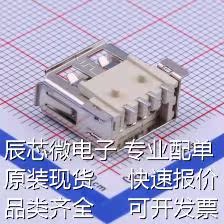 U-USBAM04P-F000 USB连接器 Type-A 母座 卧贴 卷边 定位柱1.2 铜 - 图0