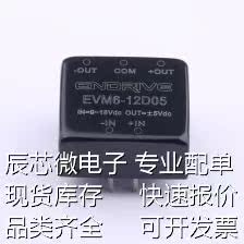 EVM6-12D05电源模块 Vin=9V~18V Vout=±5V&plus-图1