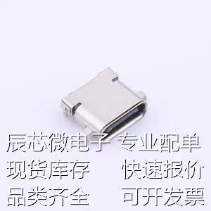 GT-USB-9009B USB连接器 Type-C 母座 沉板 TID认证原装现货 - 图1