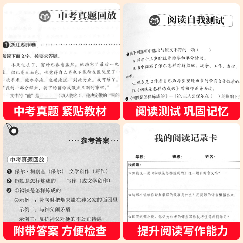 初中生课外阅读书籍必读全套十二本骆驼祥子海底两万里儒林外史简爱西游记朝花夕拾鲁迅正版中学生读物经典名著原著七年级上册12册 - 图2