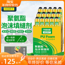 Ward Runway polyurethane foam padding expanded foaming agent high-strength decoration fireproof flame retardant insulated glue whole box