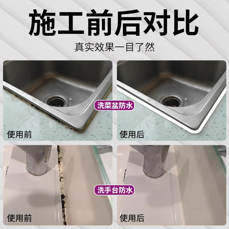 兔贝斯瓷白胶防水防霉强效玻璃胶浴室防水密封胶洗脸盆厨卫专用胶 - 图2