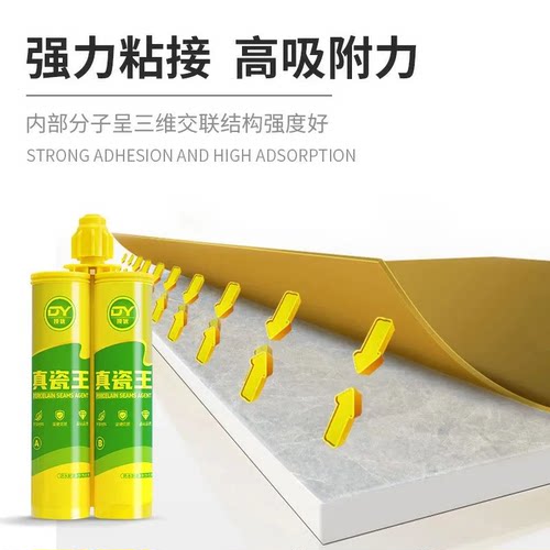 顶优瓷砖美缝剂防水防霉浴室卫生间缝隙填充剂家用勾缝剂贵族银 - 图0