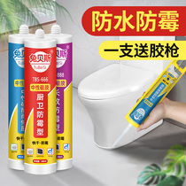 Glass rubber waterproof and mildew-proof kitchen and transparent neutral toilet sealant porcelain white nail-free powerful silicone gel fast drying