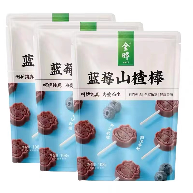 临期F02 金晔小牛陈皮山楂50g棒糖蓝莓山楂棒休闲食品零食蜜饯果 - 图3