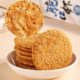 Lian Shang Bao Dao Crispy Shrimp Pancake with Sesame Flavor