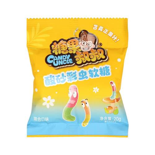 临期F01 糖果叔叔软糖混合果味20g幻彩海洋动物太空造型儿童零食 - 图2