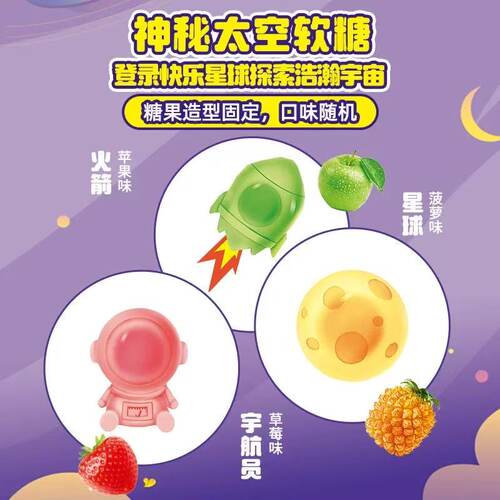 临期F01 糖果叔叔软糖混合果味20g幻彩海洋动物太空造型儿童零食 - 图0
