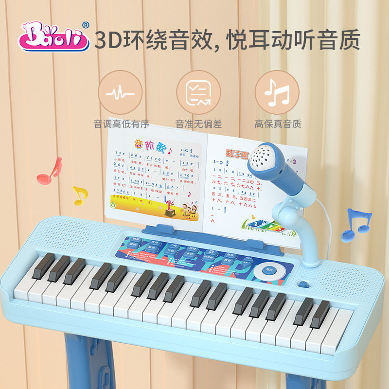  baoli玩具电子琴玩具/儿童电子琴