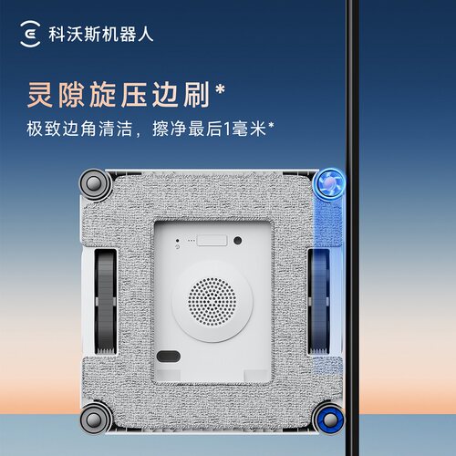 【爆款】科沃斯擦窗机器人W2S窗宝多功能自动擦窗玻璃恒贴边 - 图2