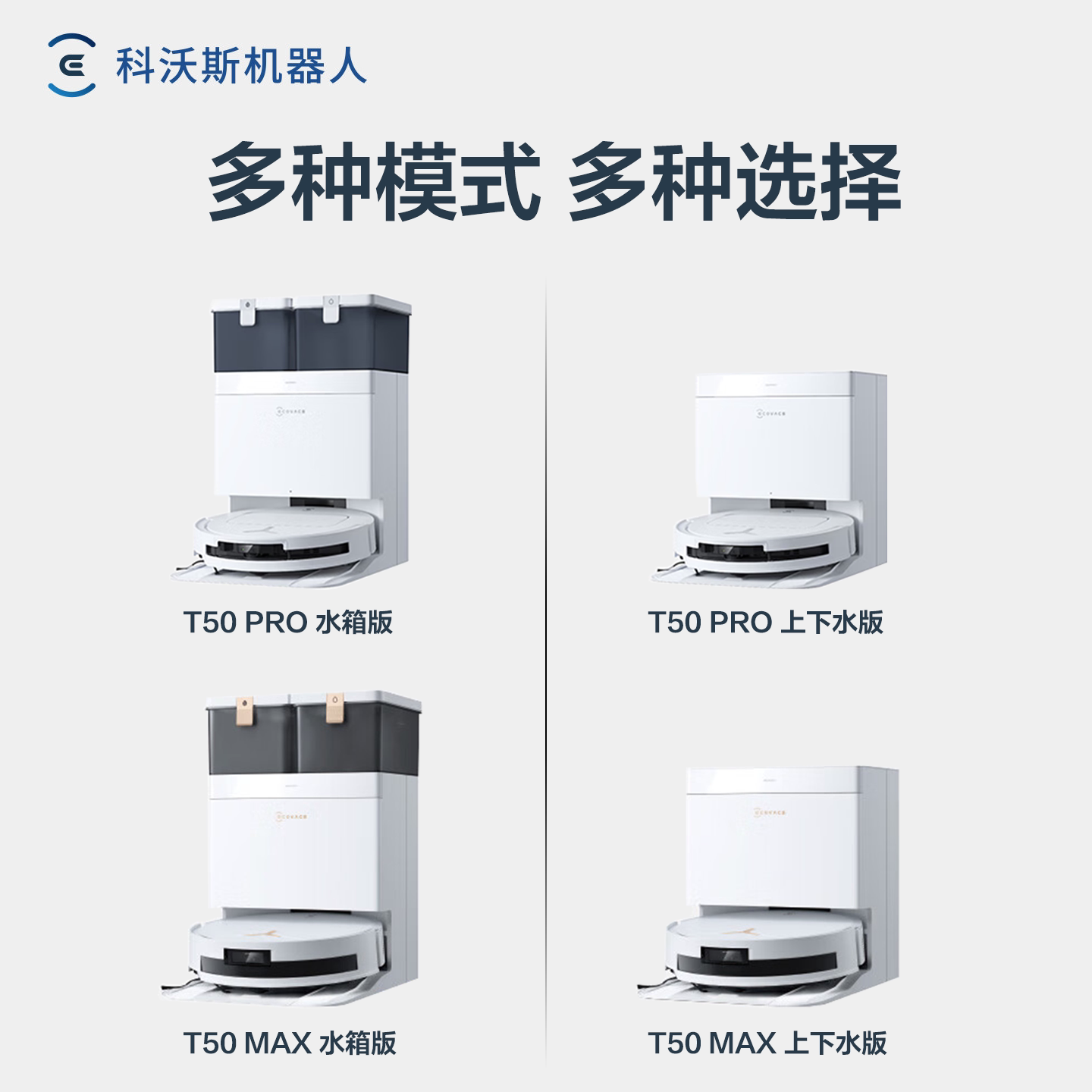 【全国补贴15%】科沃斯T50PRO/T50S扫地机器人超薄扫拖一体双外扩