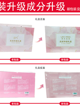 莱丝威娜亮润套装化妆品