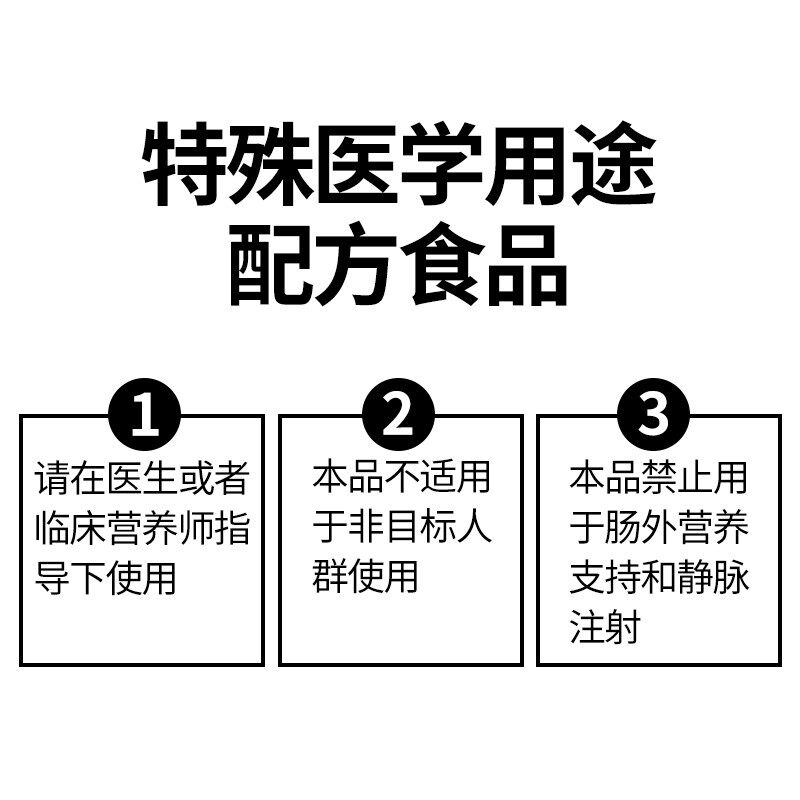雅培全安素全营养肠内配方粉蛋白 大参林大药房其他膳食营养补充剂