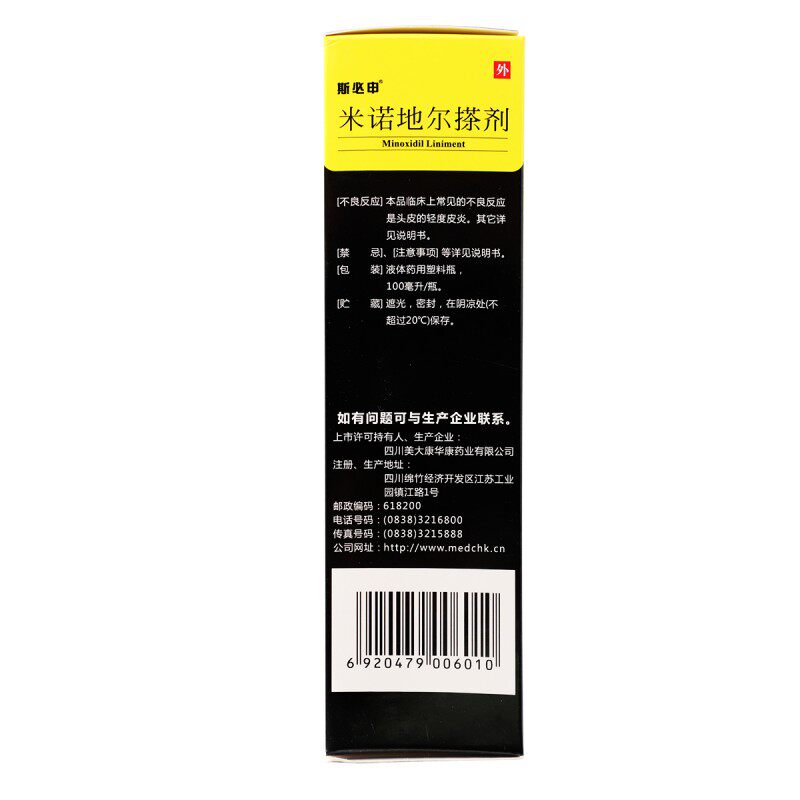 斯必申米诺地尔搽剂100ml 2%洗发水 大参林大药房白发脱发