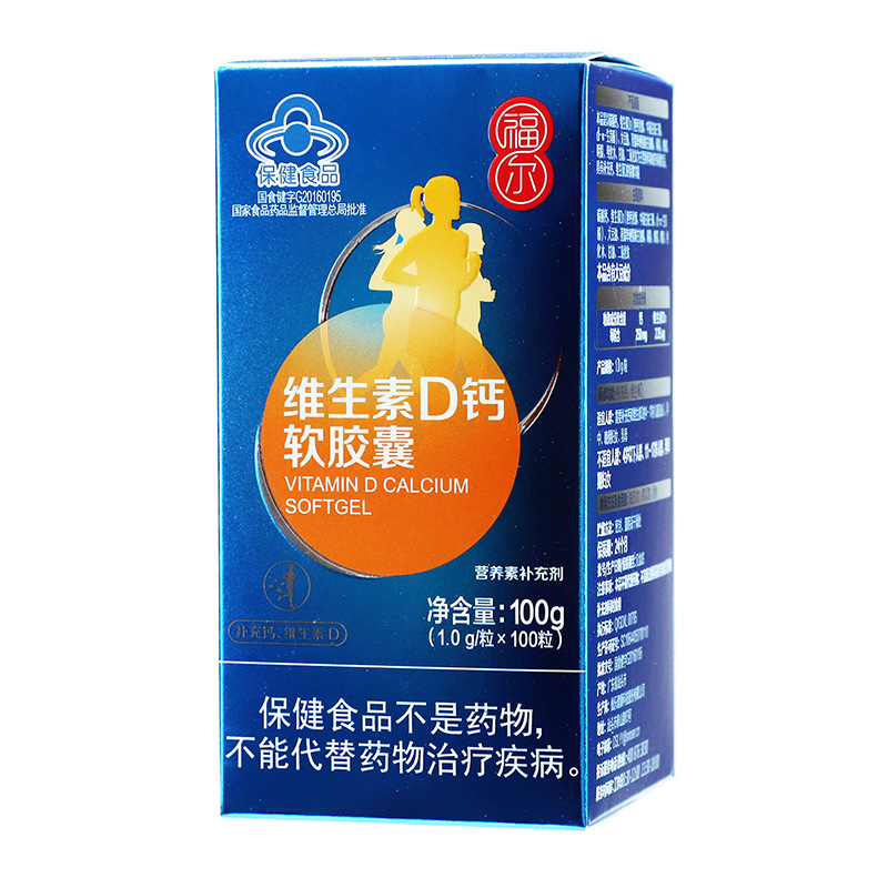 福尔 维生素D钙软胶囊 1g*100粒/瓶 - 图0