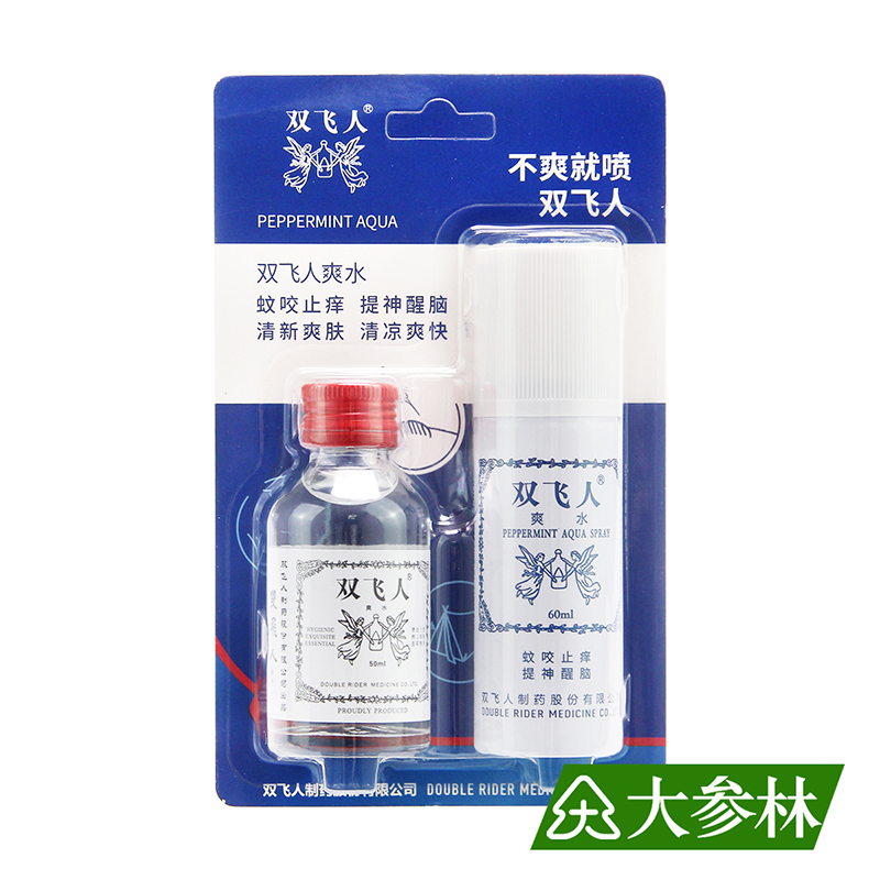 双飞人喷雾60ml+50ml提神醒脑水液消暑 - 图0