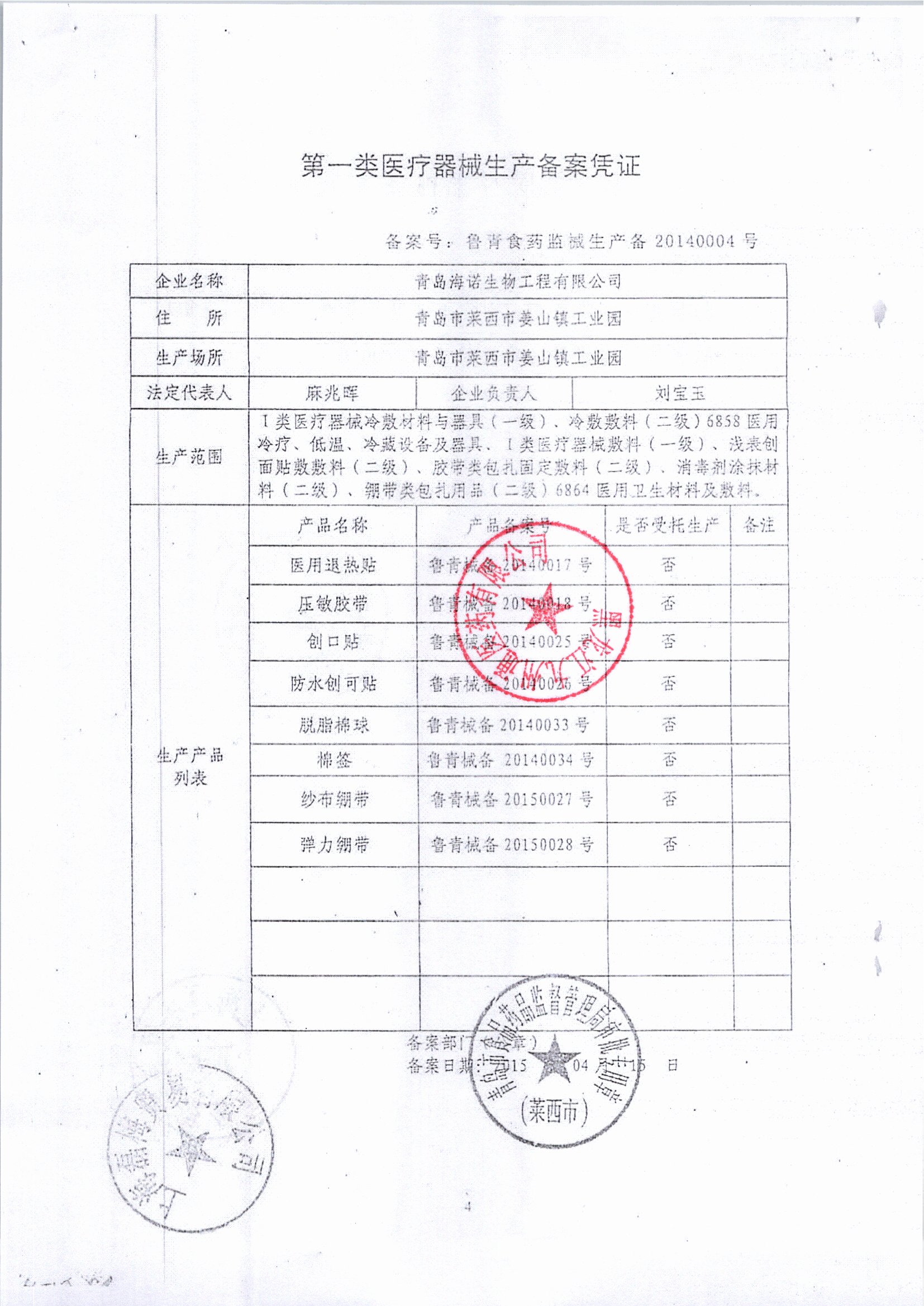 可可康压敏胶带 PE(透气)型 1.25cm*900cm*10卷强粘性低过敏 - 图1