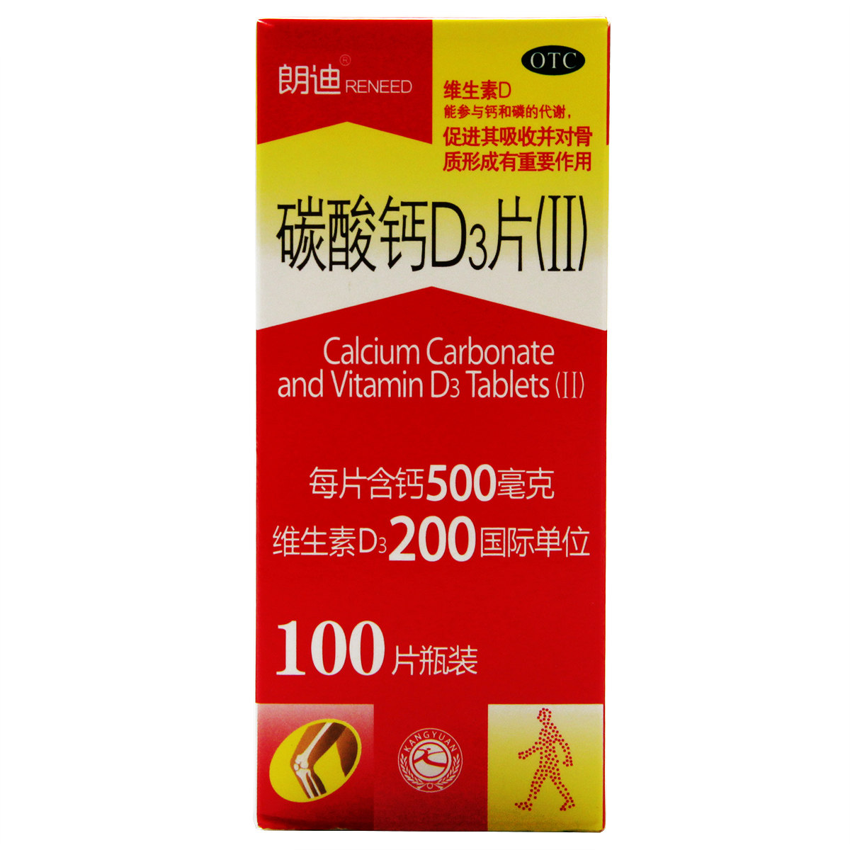 朗迪碳酸钙d3片(ii)哺乳期孕妇儿童 大参林大药房维矿物质