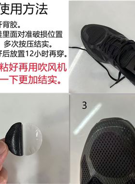 诚师傅鞋材网布材质无痕粘贴