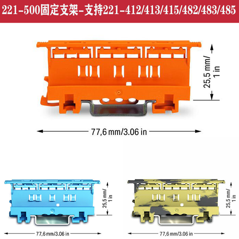 wago万可221/222/2273/2773/773系列接线端子连接器导轨固定支架 - 图0