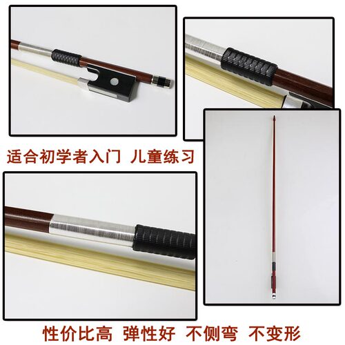 小提琴琴弓弓子大提琴弓杆拉弓低音提琴专用配件四分之一二四儿童 - 图2