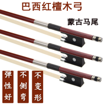 Violin Bow Bow Arch with large Ticino Bow Rod Labow Low Tone Cello special accessories Four parts of 12 Four children