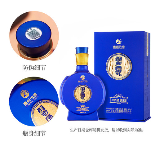 [官方旗舰] 习酒感恩98单瓶500mL装53度酱香型白酒单瓶无手提袋 - 图0