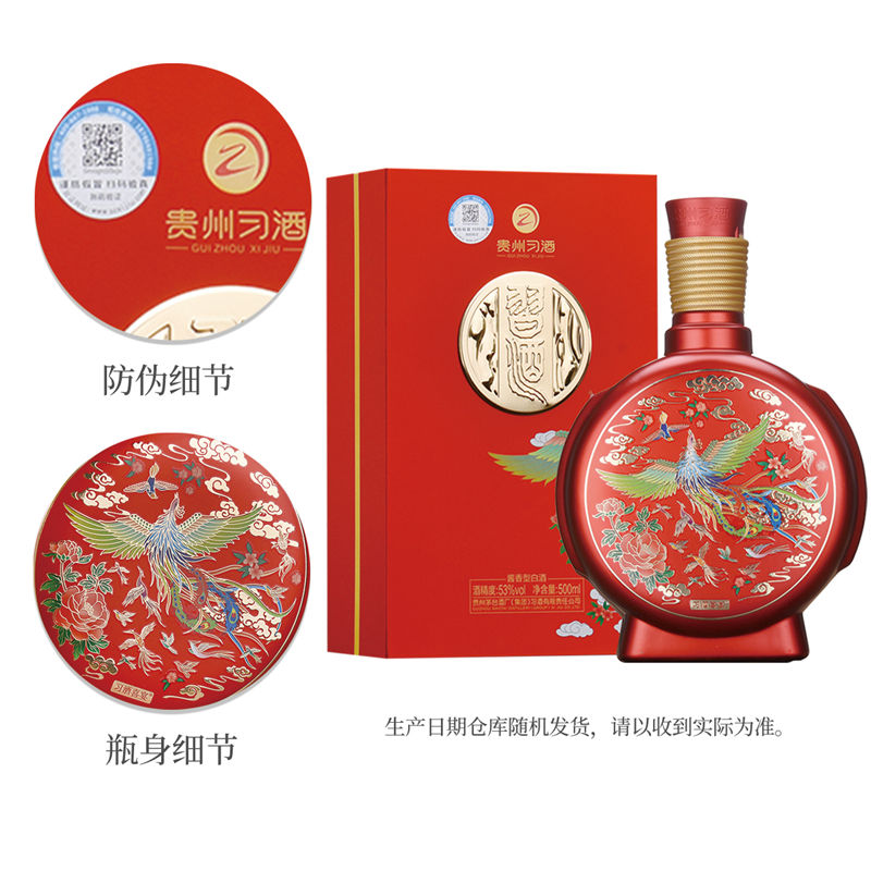 【酒厂自营】习酒喜宴500mL*2瓶53度酱香白酒新老包装随机发货