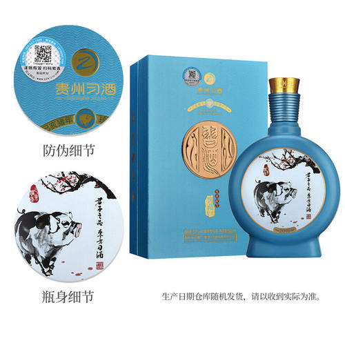 [官方旗舰] 习酒窖藏猪年生肖纪念酒500mL单瓶装53度酱香型白酒 - 图3