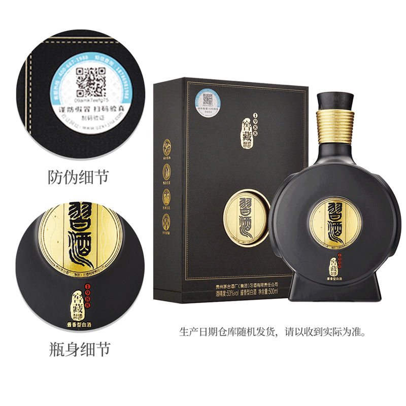 【酒廠自營】新款習酒窖藏1988雅致版500mL4瓶整箱裝_習酒官方旗艦店_酒類