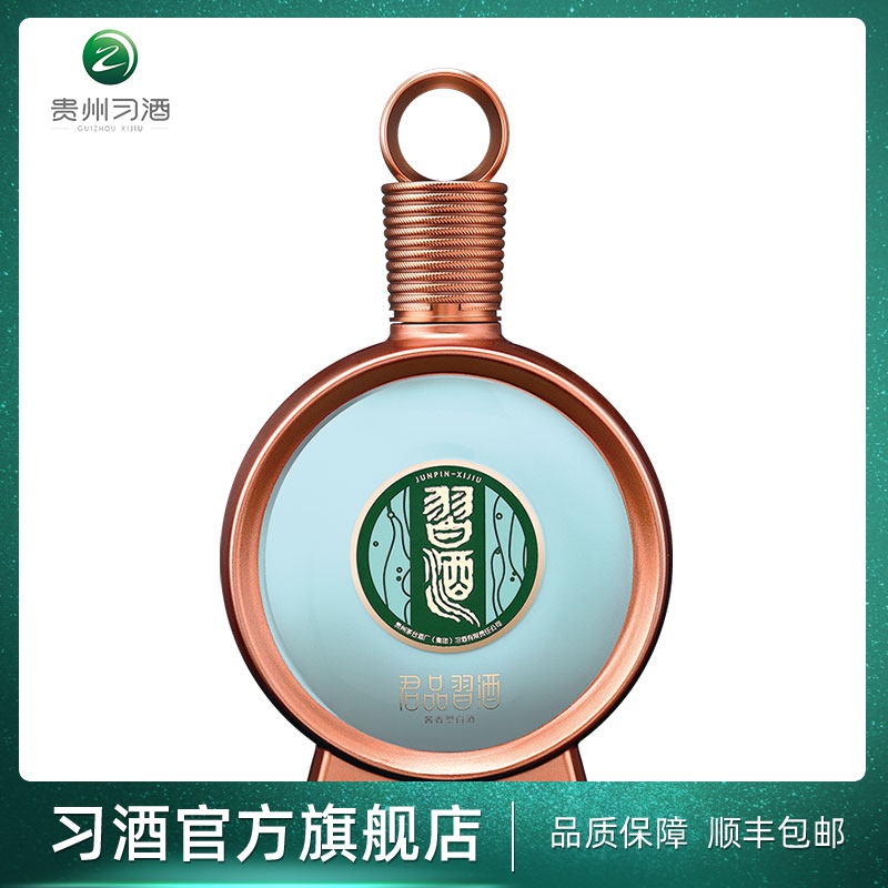 君品习酒53度酱香型 1399元一瓶-酒好喝