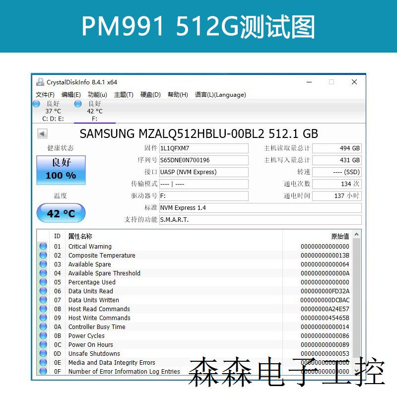 适用PM991 256G 512G 2242高速NVME电脑SSD固态硬盘拆机 - 图0