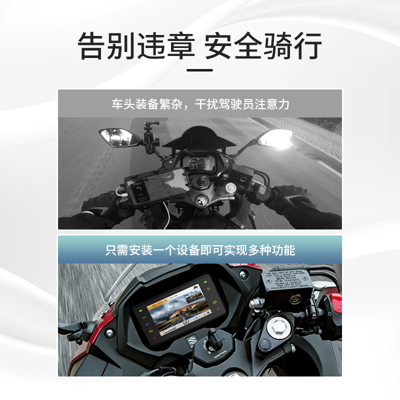 新品思骑GSX250智能仪表替换原厂录像车机行车记录仪投屏导航防水-图1