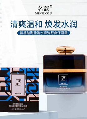名蔻补水保湿水润清爽正常规格