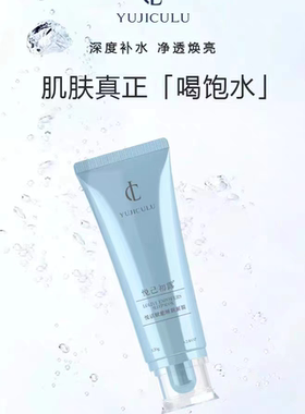 悦己初露悦活赋能睡眠面膜120ml补水保湿润养舒缓修护提亮肤色